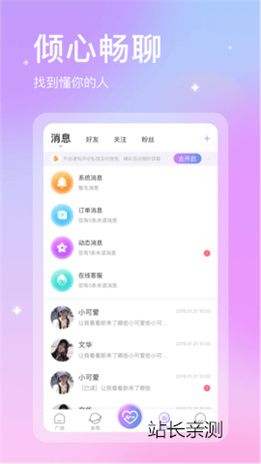 花蝶直播端口地址截图1
