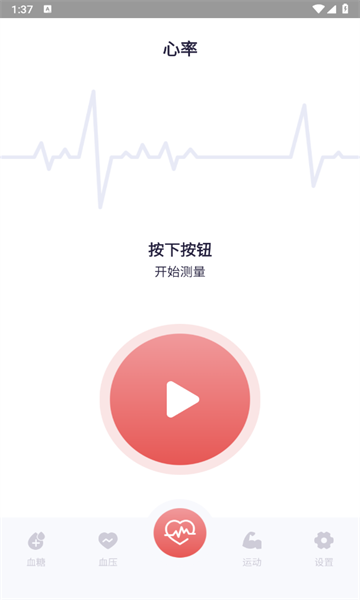掌上血压血糖app