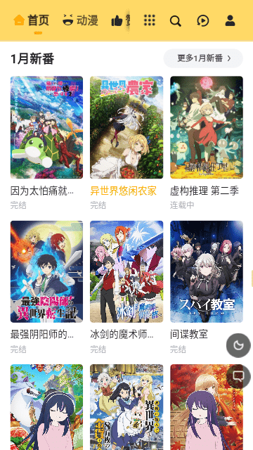橘子动漫 v2.28.3免费下载