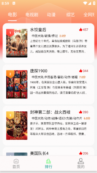 剧下饭max官方版