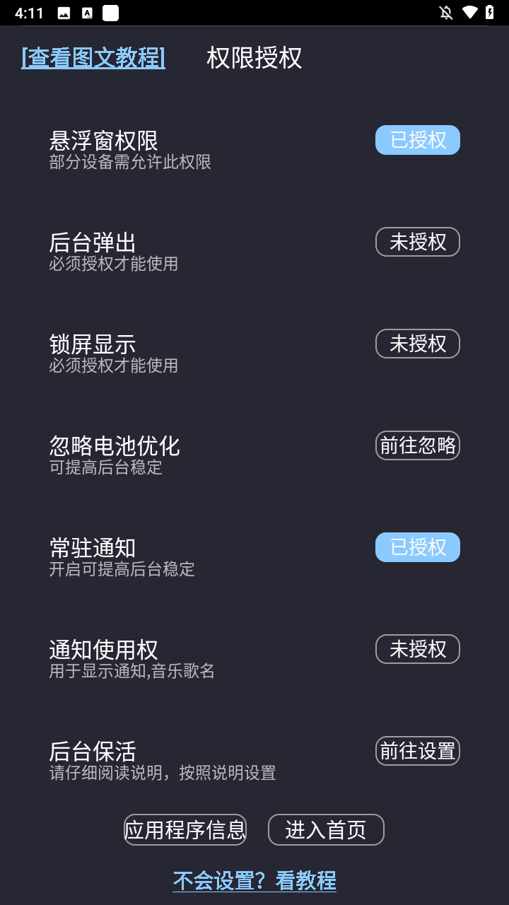 使用简介2