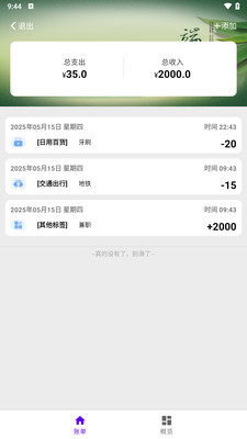 百秒汇app v1.0.0