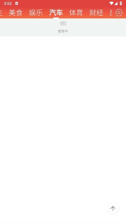 早看天下事APP截图9