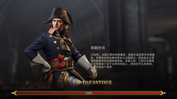 拿破仑战争游戏