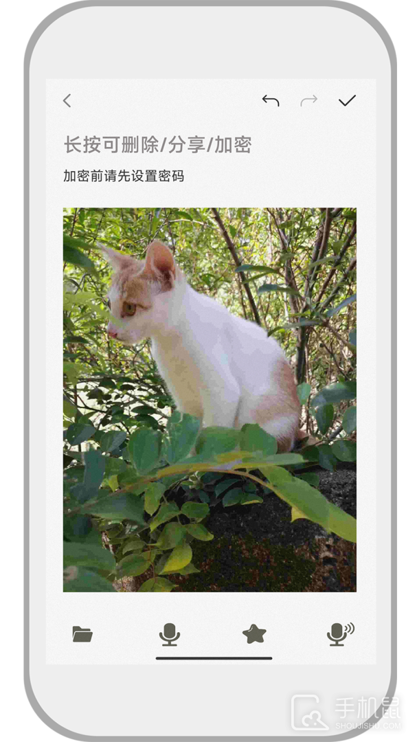 速记备忘录 v2.1.7