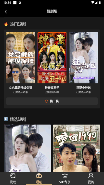 苗苗剧场高清免费版