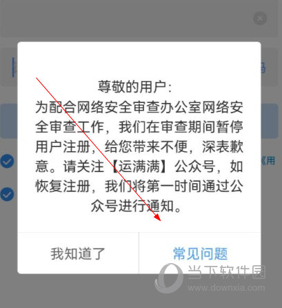 货车帮司机版APP下载