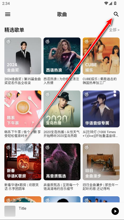 白羊音乐官方正版(白羊Music)