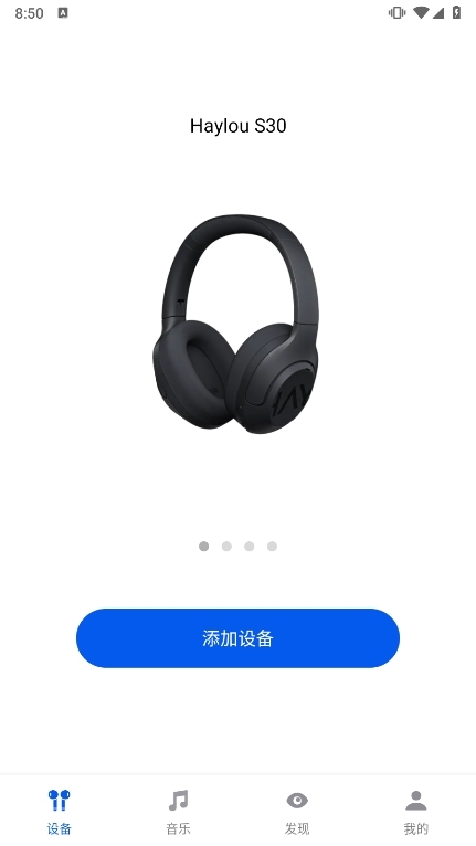 Haylou Sound软件截图1