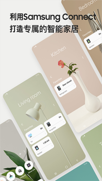 SmartThings官方 v1.8.34.21
