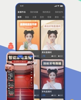 主播宝app