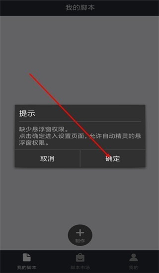 自动精灵兼容版图片3