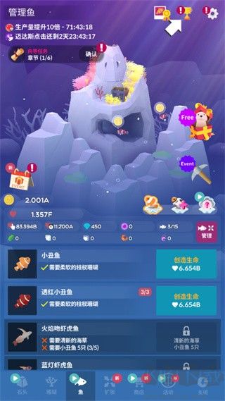 深海水族馆内购版 v1.84.0安卓版 