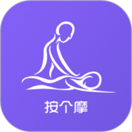 按个摩商户端