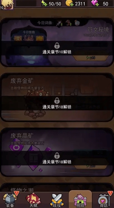 弹指英雄最新版下载 v1.0