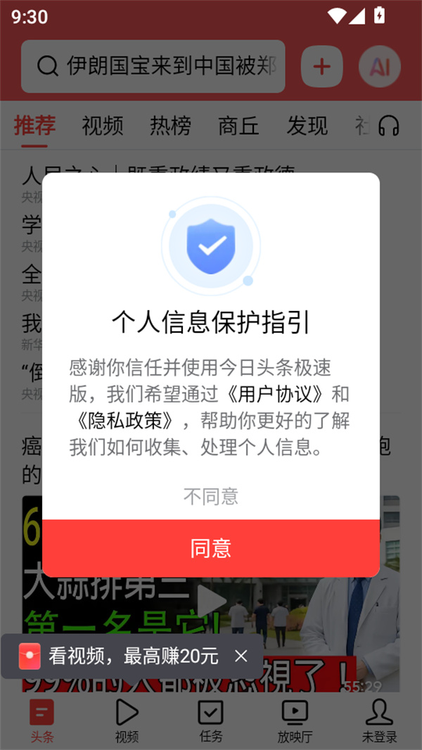 使用教程截图1