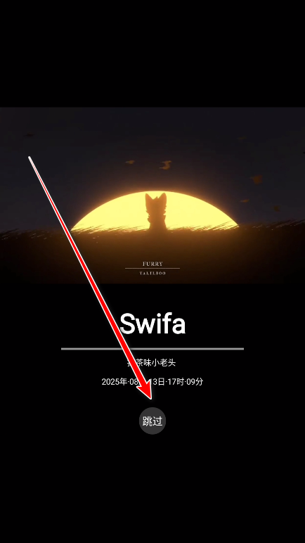 Swifta最新版