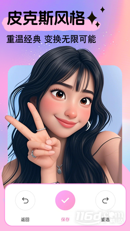 美易 v3.4.0截图3