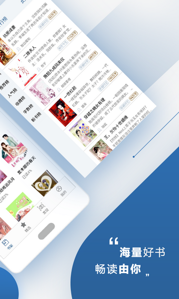 连城读书官方手机版