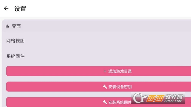 kenji-nx模擬器官方下載 V2.0.4最新版截圖1