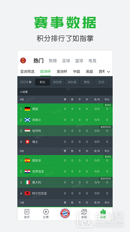 懂球帝 v8.4.2