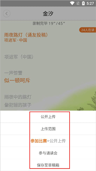 央视朗读者7