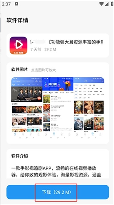 清川软件仓app最新版下载