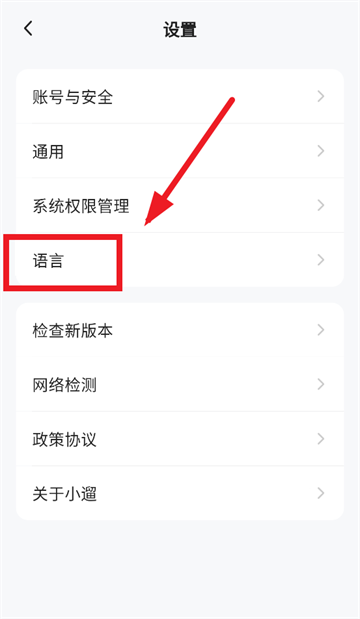 小遛