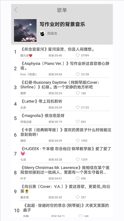 轻音社5.0版本 1