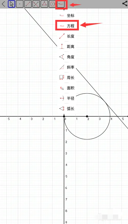显示方程截图3