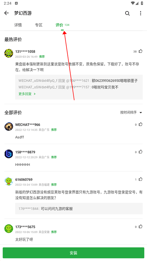 豌豆荚正版