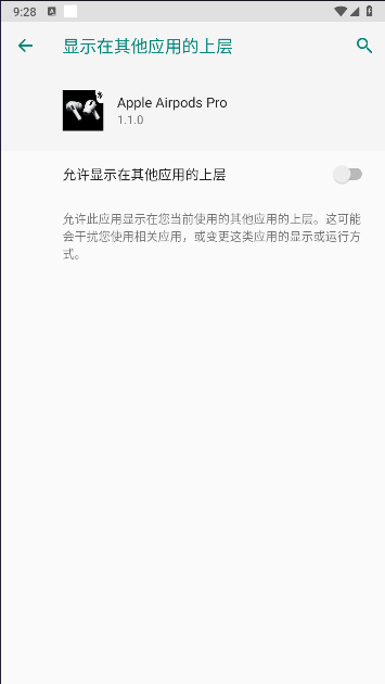 Apple Airpods Pro安卓手机客户端 v1.1.0 安卓中文版app