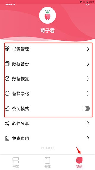 树莓阅读8
