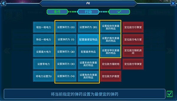 超时空星舰
