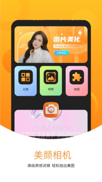 拼接长图全能王 v2.1.3