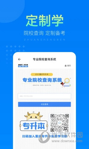 金标尺专升本