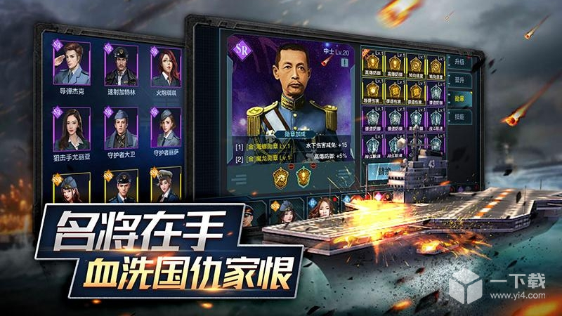 舰队指挥官 v12.6.24最新版