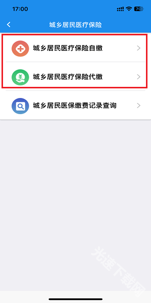 楚税通