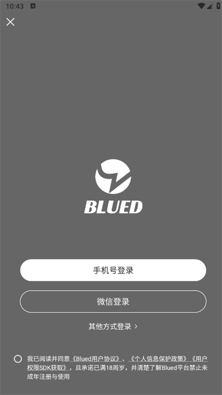 布鲁帝极速版 v7.23.8