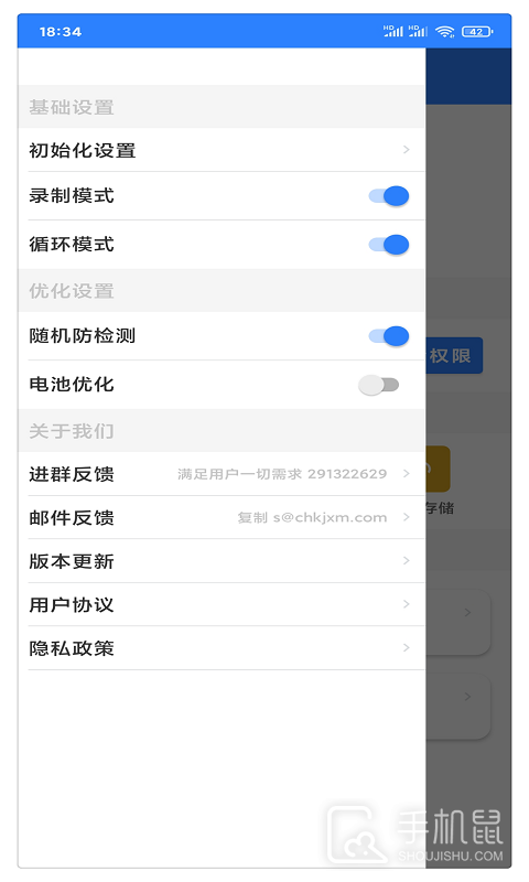 万能自动点击器连点器 v4.3.3