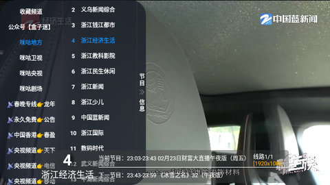 派大星电视(盒子迷版)