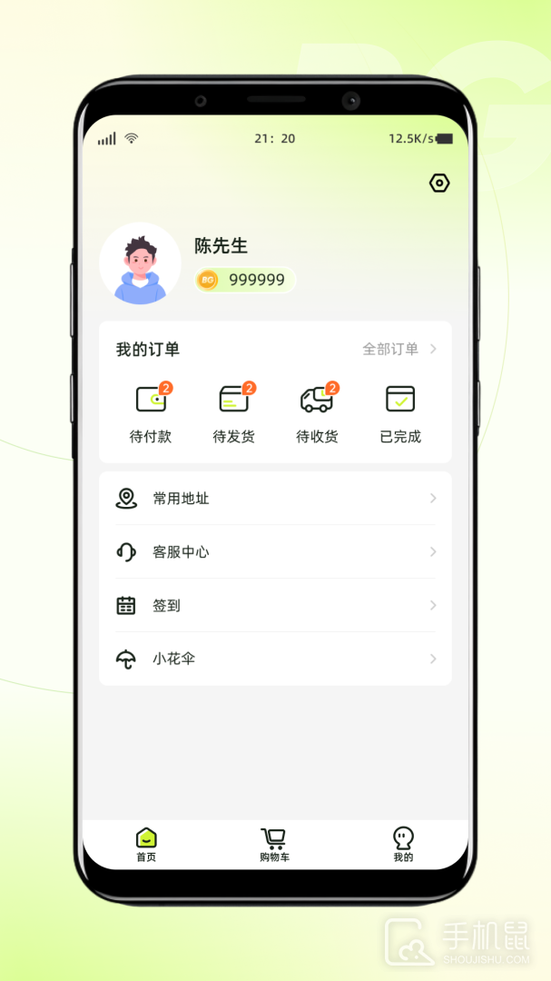 白鸽乐保 v9.0.3