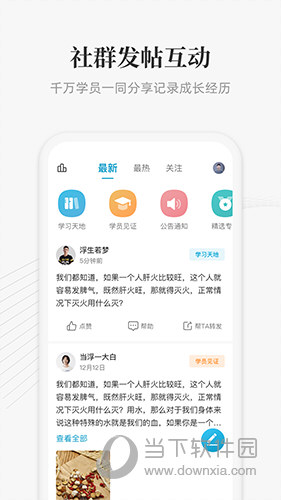 大春之道APP下载