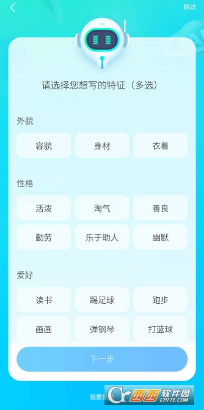 光速寫作官方app下載 V4.5.0最新版截圖2