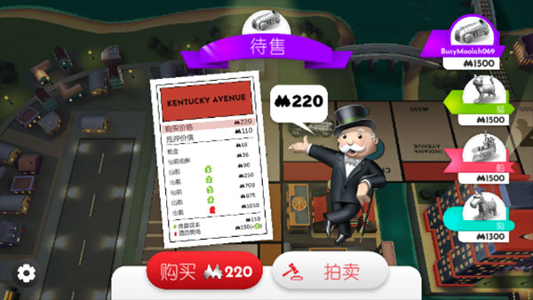 地产大富翁图片4