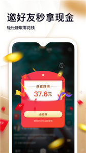 刷宝短视频红包版