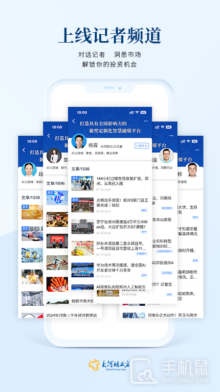 大河财立方 v3.3.12