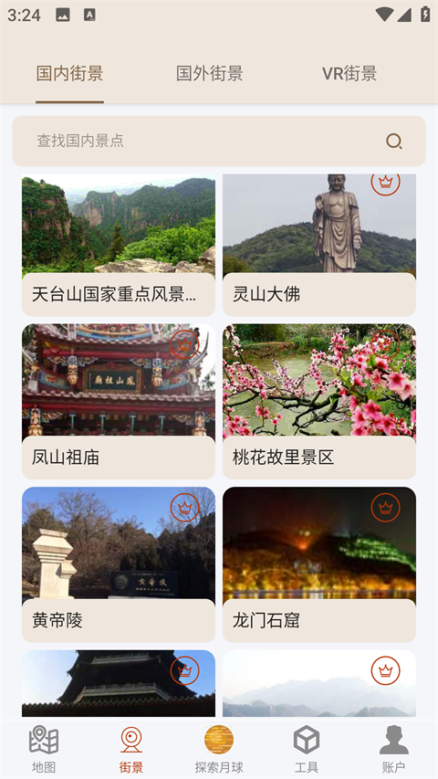 全球街景高清地图