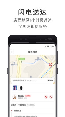 九机网app品牌授权合作商