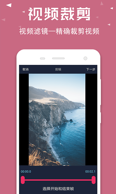 视频倒放特效app下载安装截图